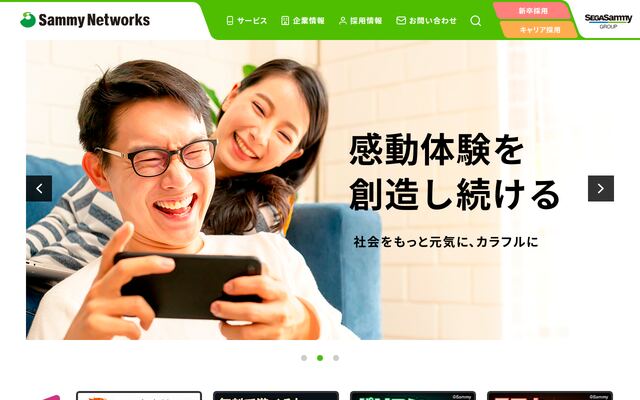 株式会社サミーネットワークスの公式サイト