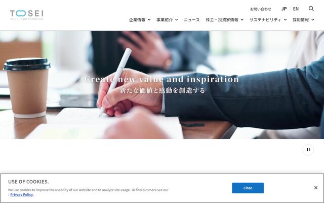 トーセイ株式会社