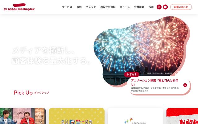 株式会社テレビ朝日メディアプレックス