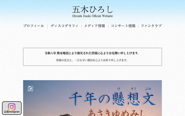株式会社五木プロモーションの公式サイト