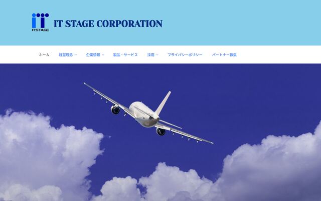 ＩＴステージ株式会社の公式サイト