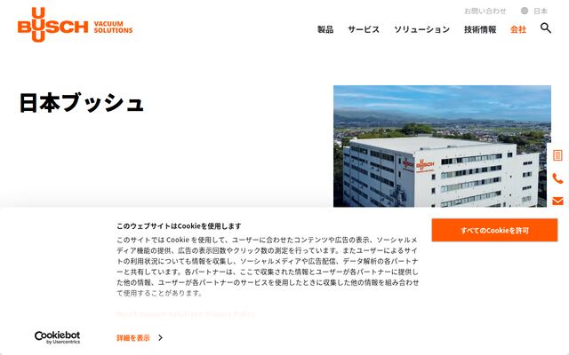 日本ブッシュ株式会社の公式サイト