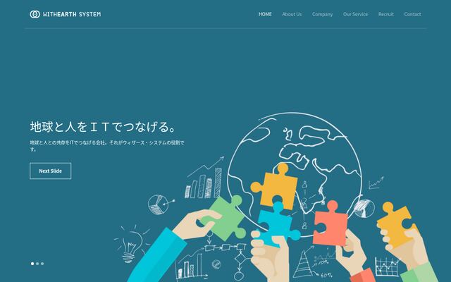 ウィザース・システム株式会社の公式サイト