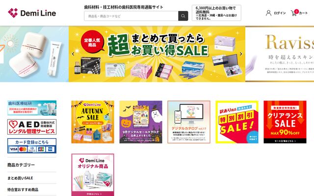 株式会社デミライン