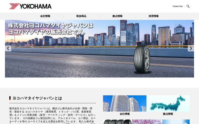 株式会社ヨコハマタイヤジャパンの公式サイト