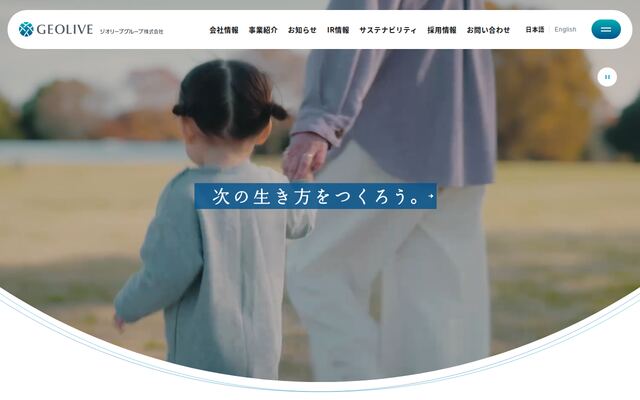 ジオリーブグループ株式会社の公式サイト