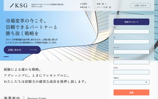株式会社ＫＳＧキャピタルパートナーズの公式サイト