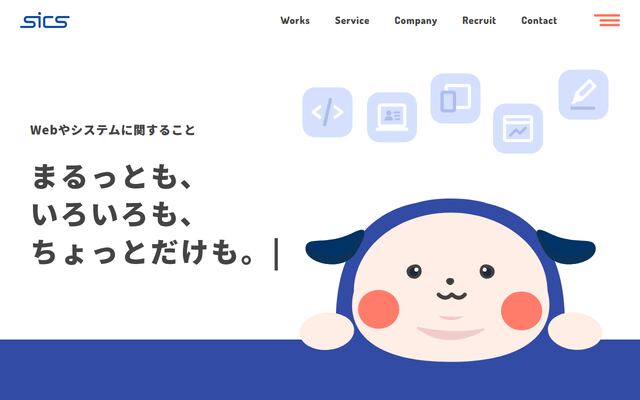 株式会社サイクス
