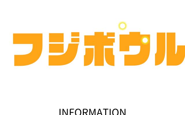 株式会社フジボウル