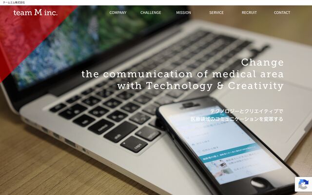 チームエム株式会社の公式サイト