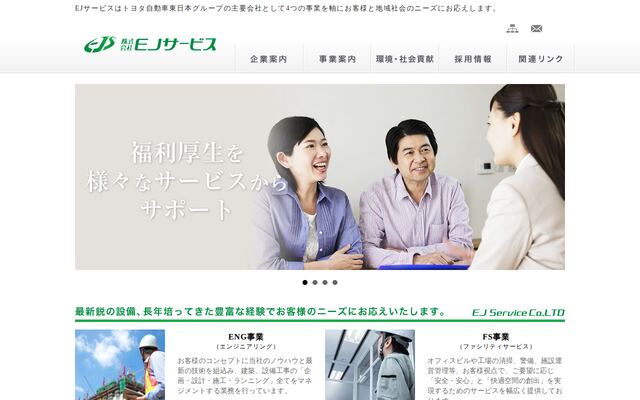 株式会社ＥＪサービスの公式サイト