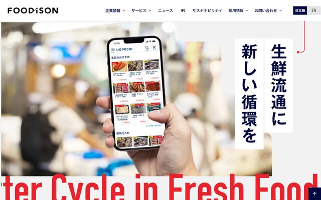 株式会社フーディソンの公式サイト