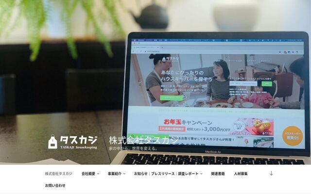 株式会社タスカジ