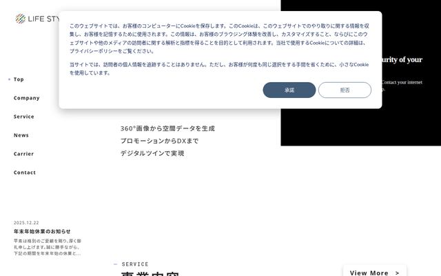 ＬＩＦＥ　ＳＴＹＬＥ株式会社