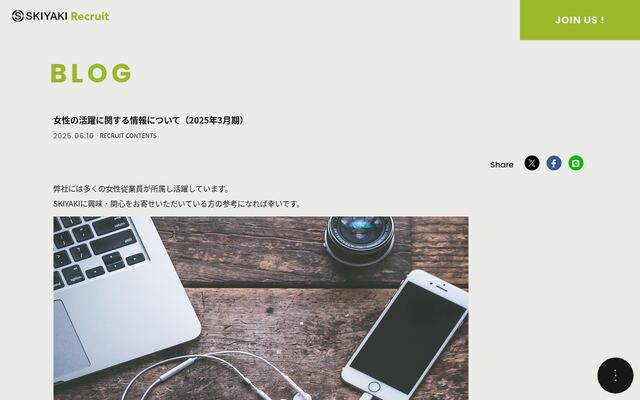 株式会社ＳＫＩＹＡＫＩ