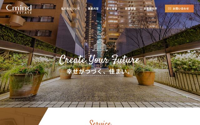 株式会社シーマインドエステートの公式サイト