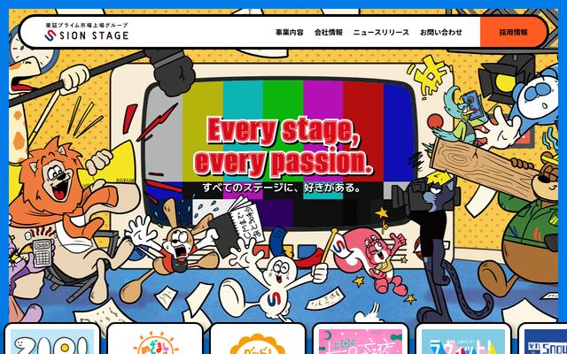 株式会社シオンステージの公式サイト