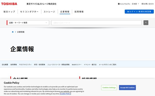 東芝デバイス＆ストレージ株式会社の公式サイト