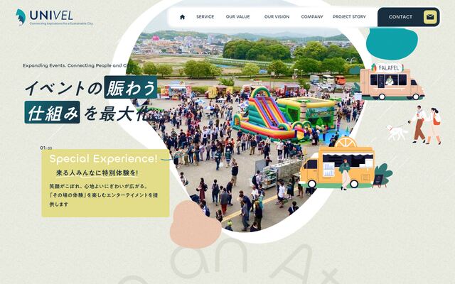 Ｕｎｉｖｅｌホールディングス株式会社の公式サイト