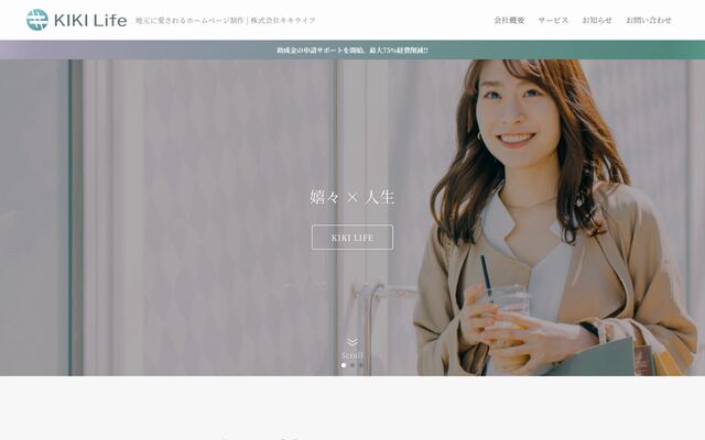 株式会社キキライフの公式サイト