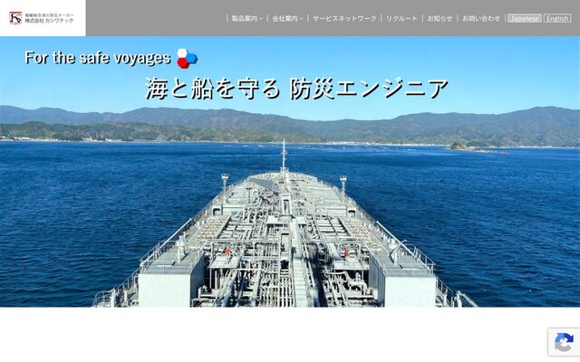 株式会社カシワテックの公式サイト