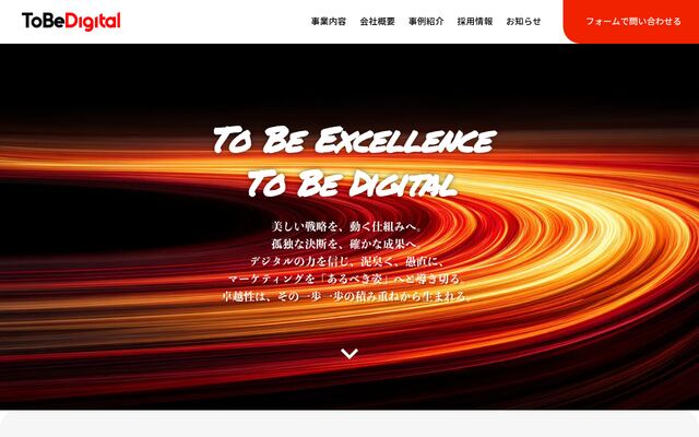 株式会社ＴＯＢＥ　ＤＩＧＩＴＡＬの公式サイト