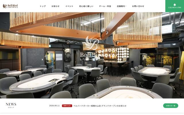 株式会社ベルバードアミューズメント