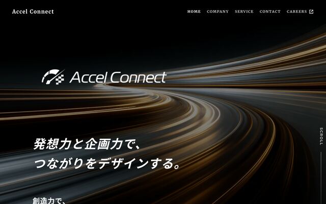 株式会社Ａｃｃｅｌ　Ｃｏｎｎｅｃｔの公式サイト