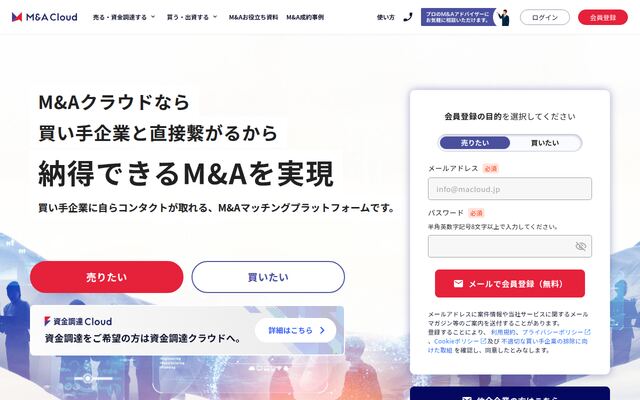 株式会社Ｍ＆Ａクラウドの公式サイト