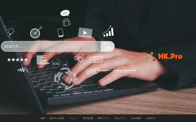 ＨＫ．Ｐｒｏ株式会社の公式サイト