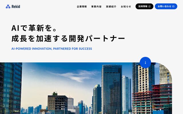 Ｒｅｋｉｄ株式会社の公式サイト