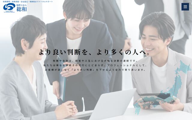 税理士法人総和
