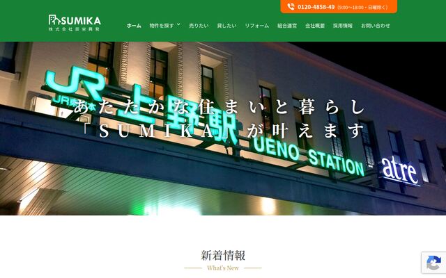 株式会社辰栄興発の公式サイト