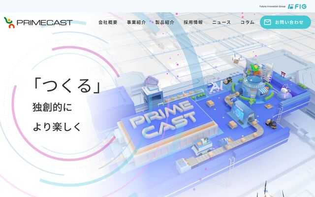 株式会社プライムキャスト