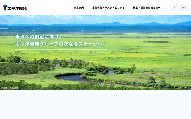太平洋興発株式会社の公式サイト