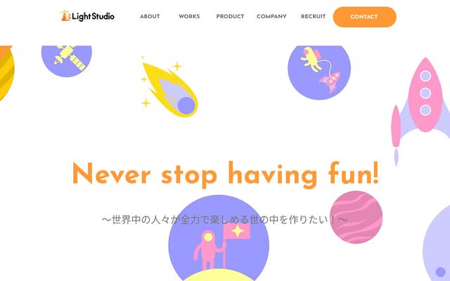 Ｌｉｇｈｔ　Ｓｔｕｄｉｏ株式会社の公式サイト
