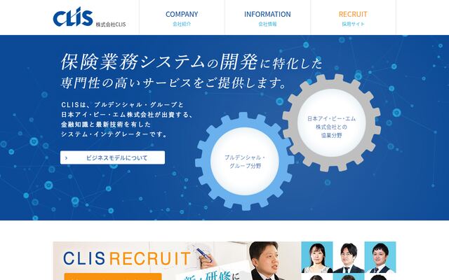 株式会社ＣＬＩＳ