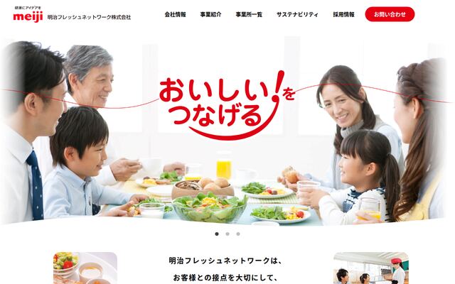 明治フレッシュネットワーク株式会社の公式サイト