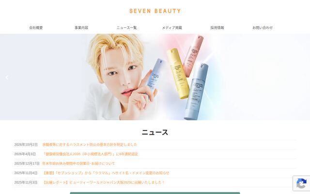 ＳＥＶＥＮ　ＢＥＡＵＴＹ株式会社の公式サイト