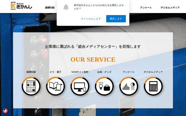株式会社きかんしの公式サイト