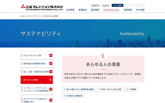 三菱プレシジョン株式会社の公式サイト