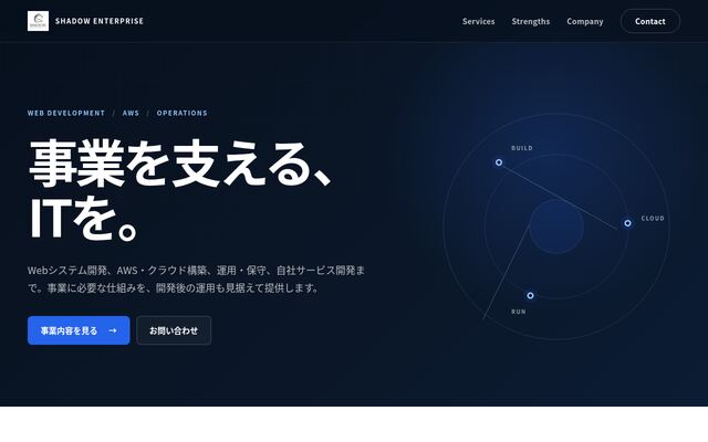 株式会社シャドーエンタープライズの公式サイト