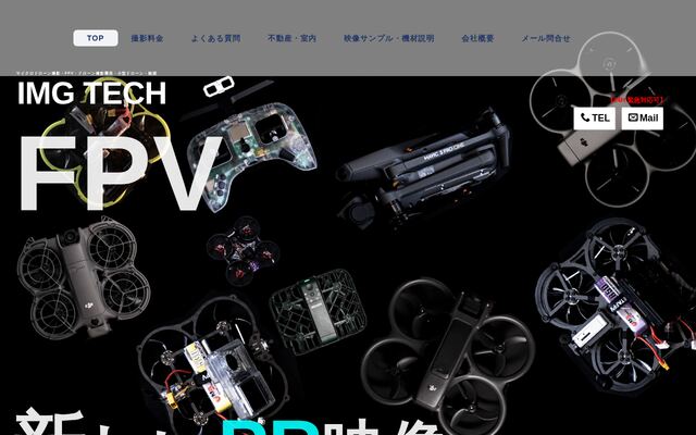 ＩＭＧ　Ｔｅｃｈ株式会社