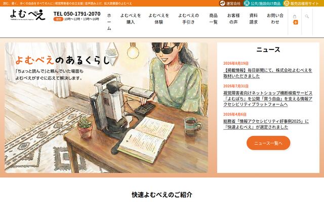 有限会社アメディアの公式サイト
