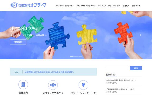 株式会社オプティマの公式サイト