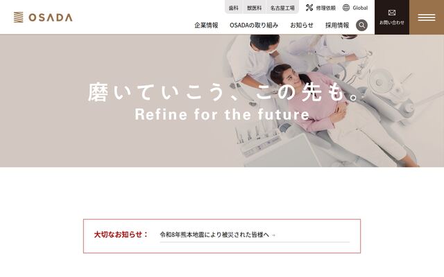 長田電機工業株式会社