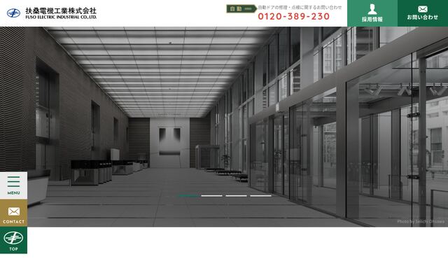 扶桑電機工業株式会社