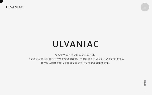 株式会社ウルヴァニアックの公式サイト