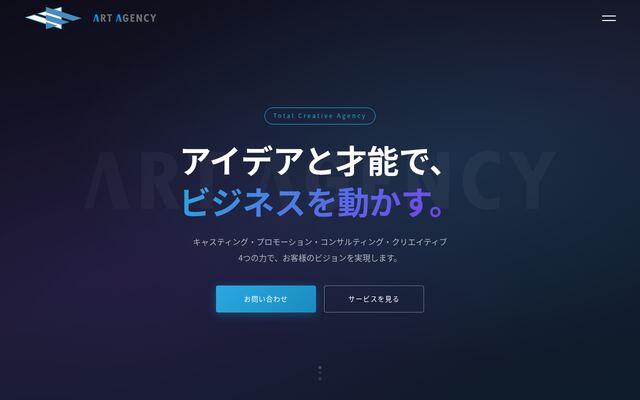 株式会社アート・エージェンシーの公式サイト