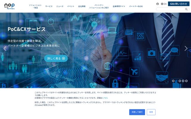 ネットワンパートナーズ株式会社